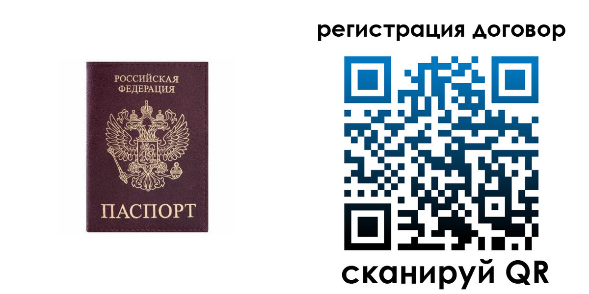 купить прописку в Ельце