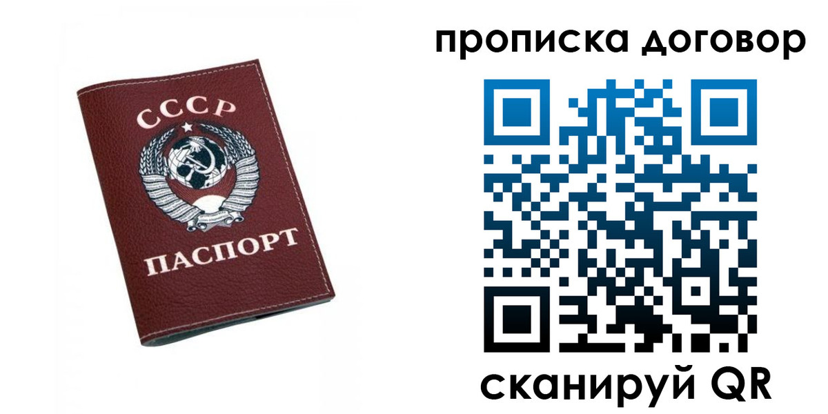 прописка ребенка в Ельце