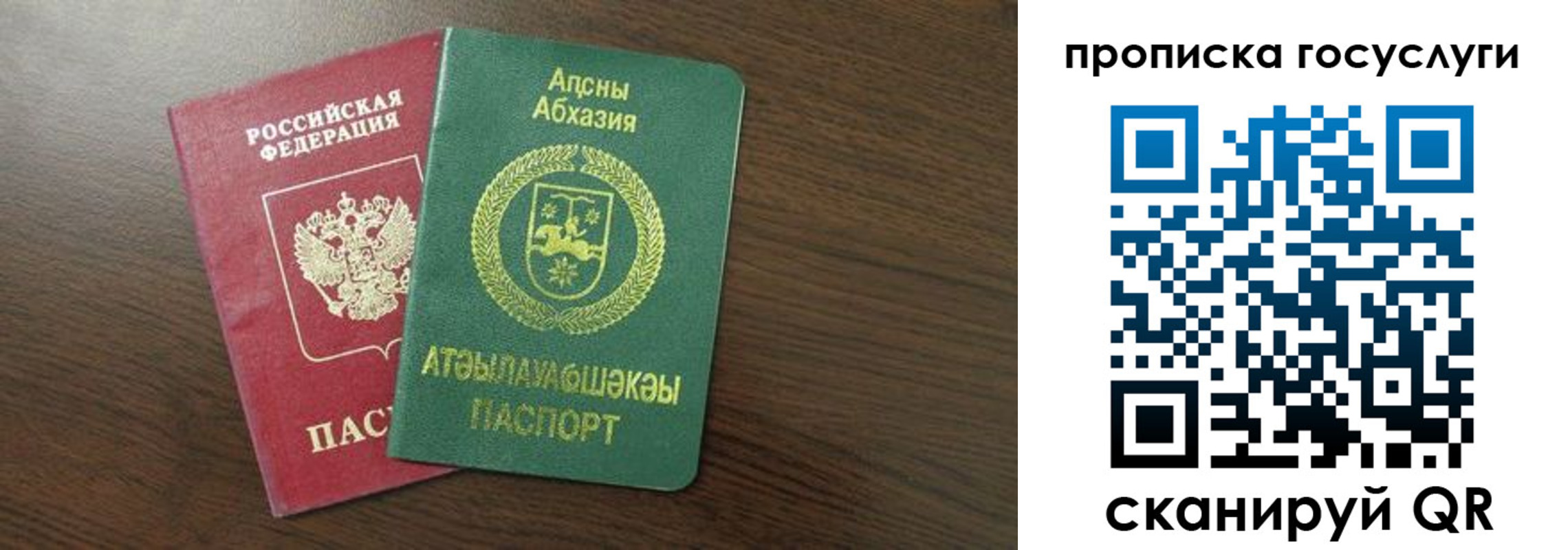 где прописаться в Ельце