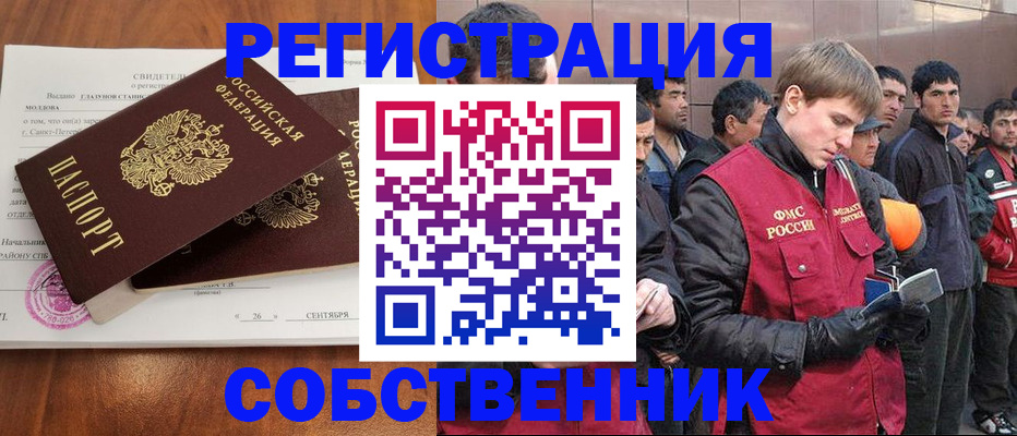 прописка штамп в Ельце