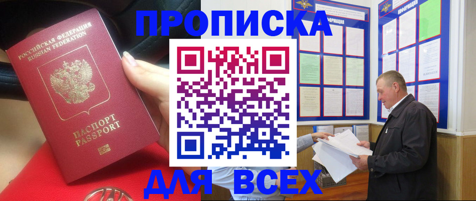 временная регистрация надежно в Ельце