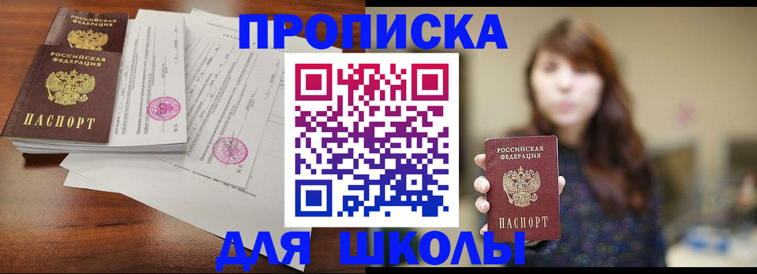 где прописаться в Ельце