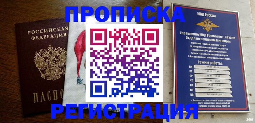 временная регистрация в квартире в Ельце