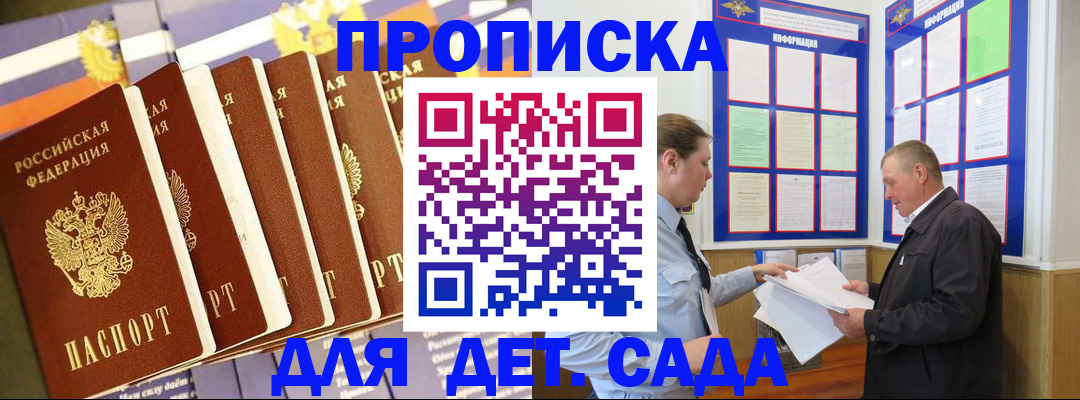 прописка регистрация в Ельце